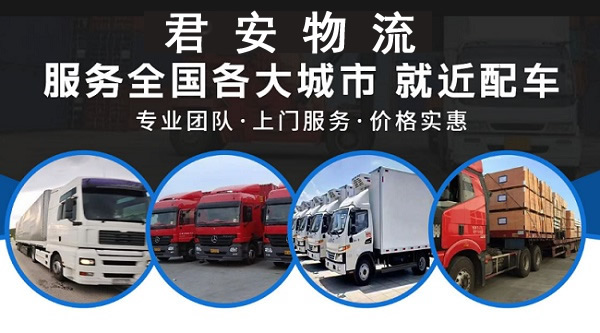 临沂到博尔塔拉物流公司-君安物流