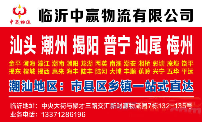 临沂到博尔塔拉物流公司-临沂中赢物流